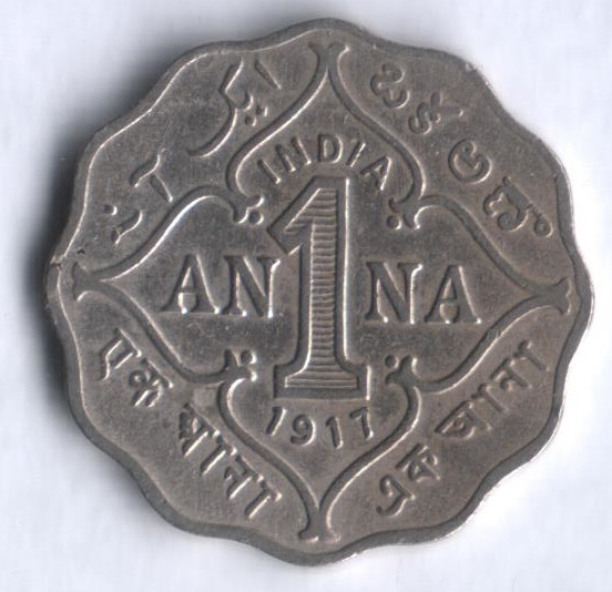 1 анна. 1917(b) год, Британская Индия.