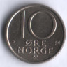 Монета 10 эре. 1988 год, Норвегия.