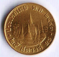 Монета 25 сатангов. 2000 год, Таиланд.