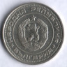 Монета 50 стотинок. 1988 год, Болгария.
