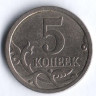 5 копеек. 2007(С·П) год, Россия. Шт. 4.1.