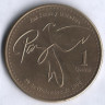 Монета 1 кетцаль. 2013 год, Гватемала.