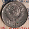 Монета 15 копеек. 1956 год, СССР. Шт. 3.22Б.