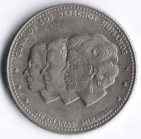 Монета 25 сентаво. 1986 год, Доминиканская Республика.
