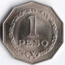 Монета 1 песо. 1967 год, Колумбия.