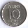 10 эре. 1961 год, Швеция. U.