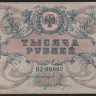 Бона 1000 рублей. 1919 год, Ростовская-на-Дону КГБ. (ВГ-00002)