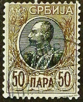 Почтовая марка (50 п.). "Король Петр I". 1905 год, Сербия.