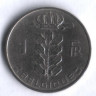 Монета 1 франк. 1959 год, Бельгия (Belgique).