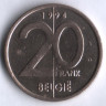 Монета 20 франков. 1994 год, Бельгия (Belgie).