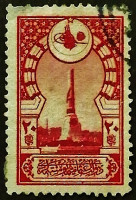 Почтовая марка. "Монумент Свободы". 1917 год, Османская империя.