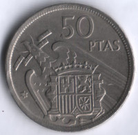 Монета 50 песет. 1957(58) год, Испания.