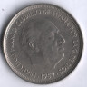 Монета 50 песет. 1957(58) год, Испания.