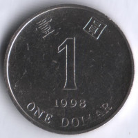 Монета 1 доллар. 1998 год, Гонконг.