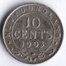 Монета 10 центов. 1903 год, Ньюфаундленд.