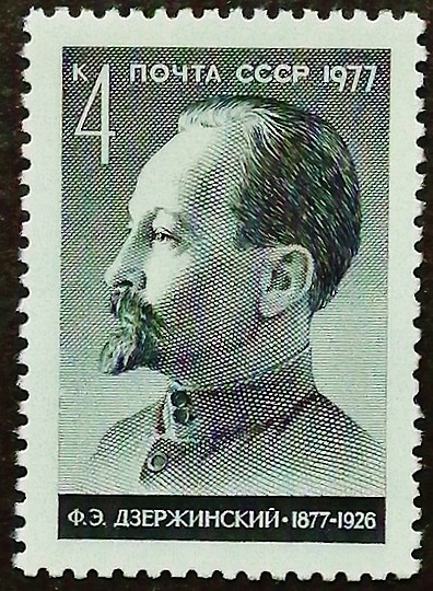 Марка почтовая. "100 лет со дня рождения Ф.Э. Дзержинского". 1977 год, СССР.