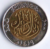 Монета 100 халалов. 1998 год, Саудовская Аравия.