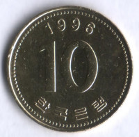 Монета 10 вон. 1996 год, Южная Корея.