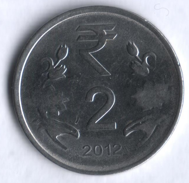 2 рупии. 2012(C) год, Индия.