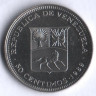 Монета 50 сентимо. 1989 год, Венесуэла.