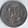 50 центов. 1974 год, ЮАР.