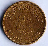 Монета 50 пиастров. 2023 год, Египет.