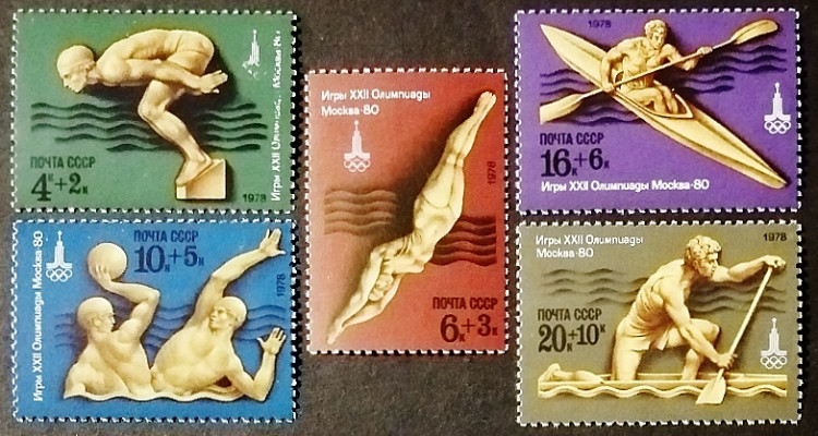 Набор почтовых марок (5 шт.). "Летние Олимпийские Игры - Москва-1980 (V)". 1978 год, СССР.