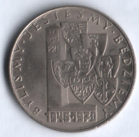 Монета 10 злотых. 1970 год, Польша. 25 лет присоединения провинций.