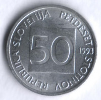50 стотинов. 1993 год, Словения.