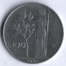 Монета 100 лир. 1961 год, Италия.