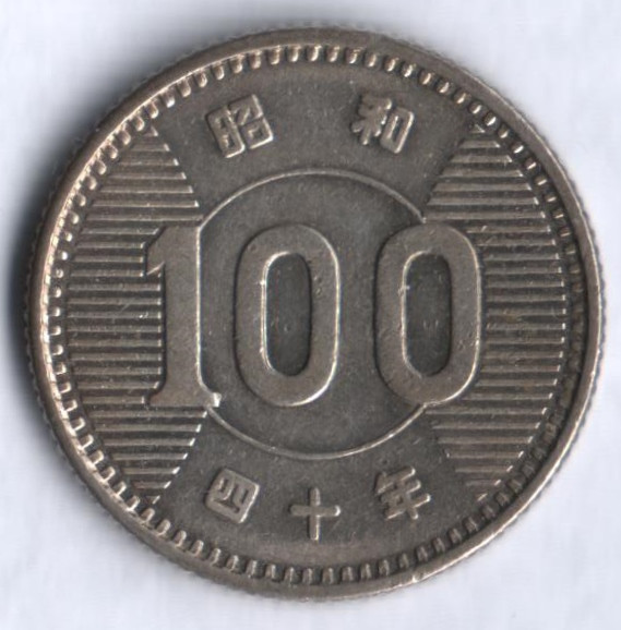 100 йен. 1965 год, Япония.