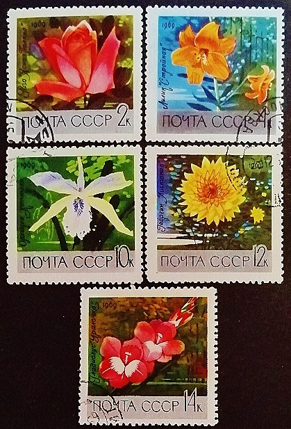 Набор почтовых марок (5 шт.). "Московский ботанический сад". 1969 год, СССР.