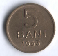 Монета 5 бани. 1953 год, Румыния.