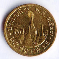 Монета 25 сатангов. 2004 год, Таиланд.