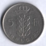 Монета 5 франков. 1965 год, Бельгия (Belgie).