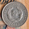 Монета 10 копеек. 1927 год, СССР. Шт. 1.1А.