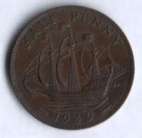 Монета 1/2 пенни. 1949 год, Великобритания.