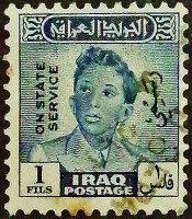 Служебная марка (1 f.). "Король Фейсал II". 1948 год, Ирак.
