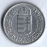 Монета 2 пенго. 1941 год, Венгрия.