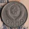 Монета 20 копеек. 1948 год, СССР. Шт. 2А.
