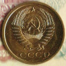 Монета 5 копеек. 1969 год, СССР. Шт. 2.1.