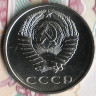 Монета 20 копеек. 1967 год, СССР. Шт. 1.1.