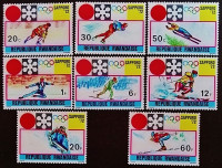 Набор марок (8 шт.). "Зимние Олимпийские игры, Саппоро`1972". 1972 год, Руанда.