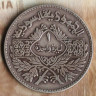 Монета 1 лира. 1950 год, Сирия.