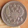 Монета 10 копеек. 1913(СПБ-ВС) год, Российская империя.