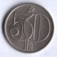 50 геллеров. 1985 год, Чехословакия.