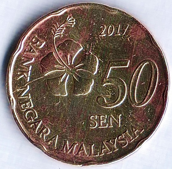 Монета 50 сен. 2017 год, Малайзия.