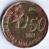 Монета 50 сен. 2017 год, Малайзия.