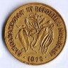 Монета 10 франков. 1978 год, Мадагаскар.