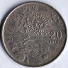 Монета 20 добр. 1977 год, Сан-Томе и Принсипи.